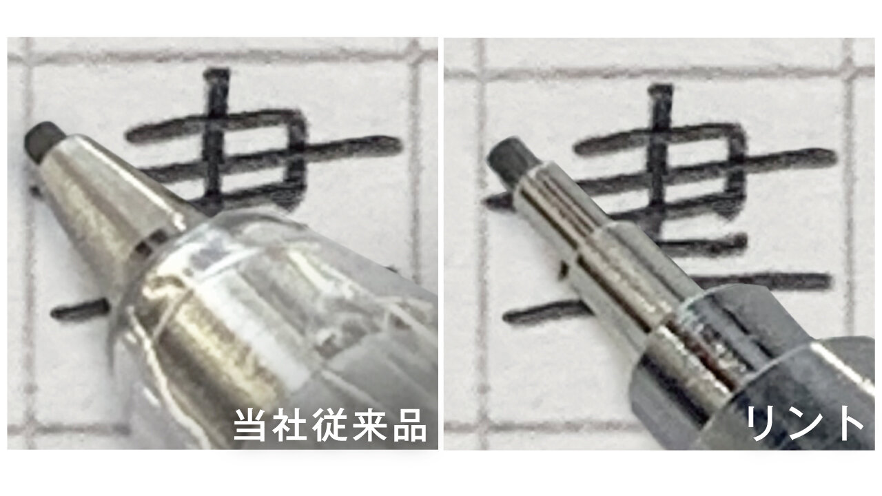 リント|ゼブラ株式会社